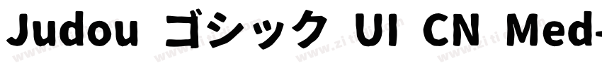 Judou ゴシック UI CN Med字体转换